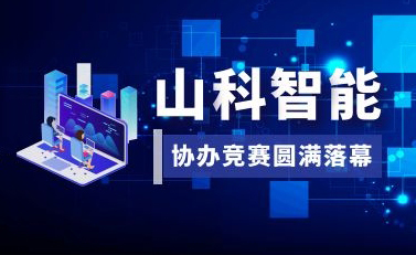 SG胜游智能协办2021年浙江省化学检验员（给排水）职工职业技能竞赛圆满落幕