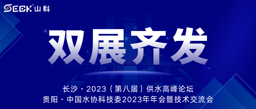 双展齐发 | 9月13-15日，SG胜游智能在长沙&贵阳双城诚邀莅临